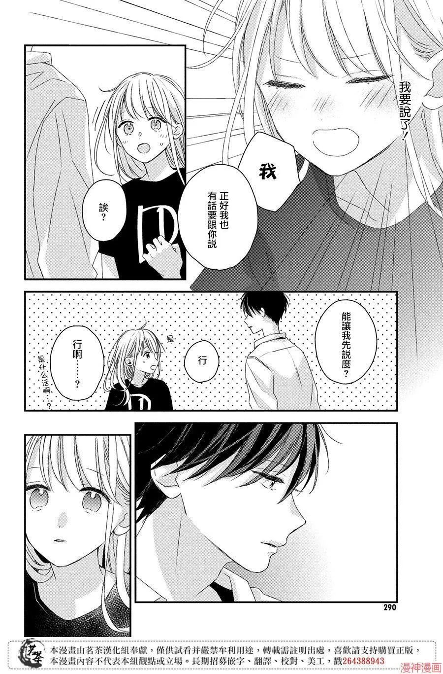 第17话 第20页