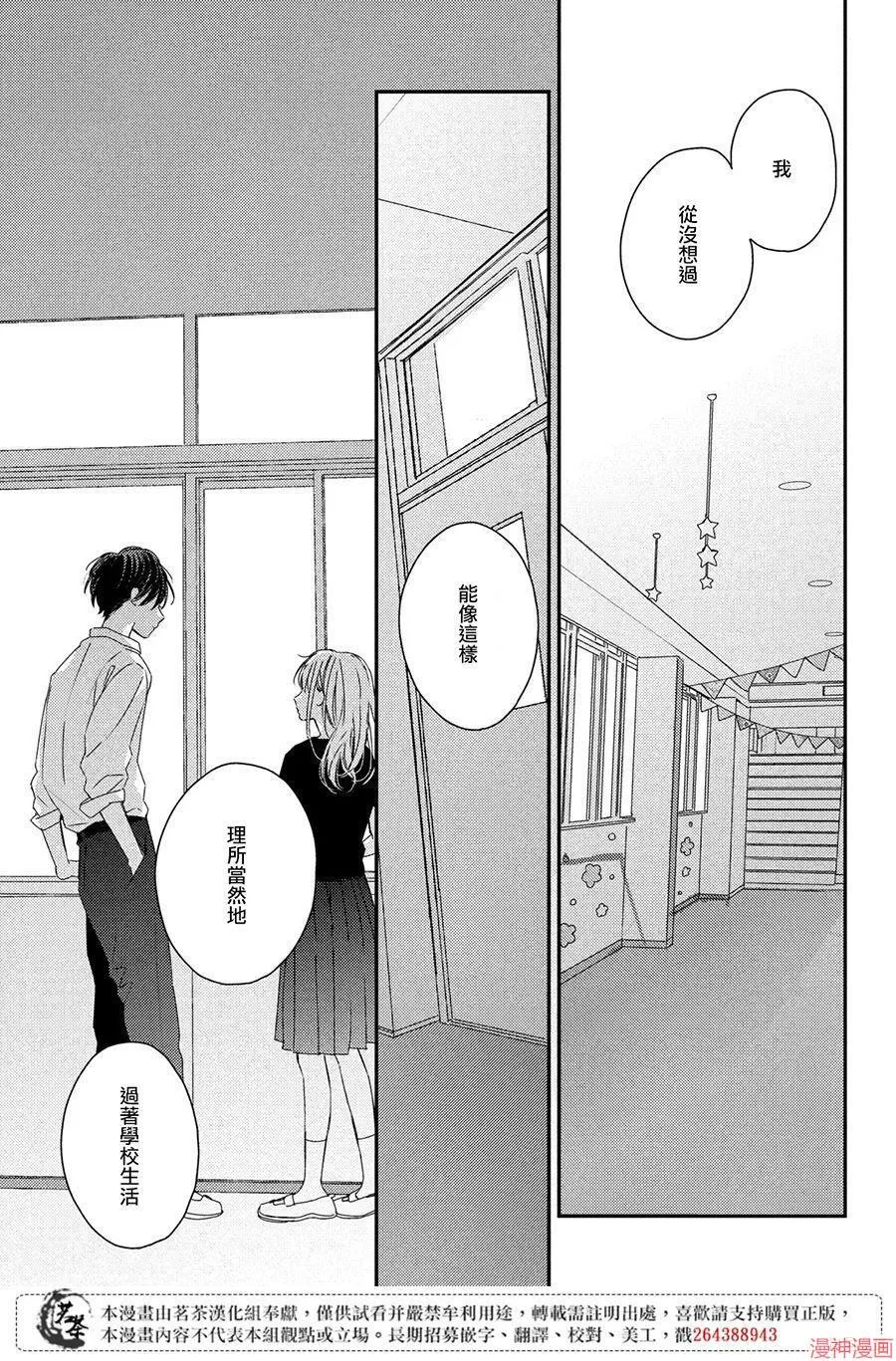 第17话 第21页