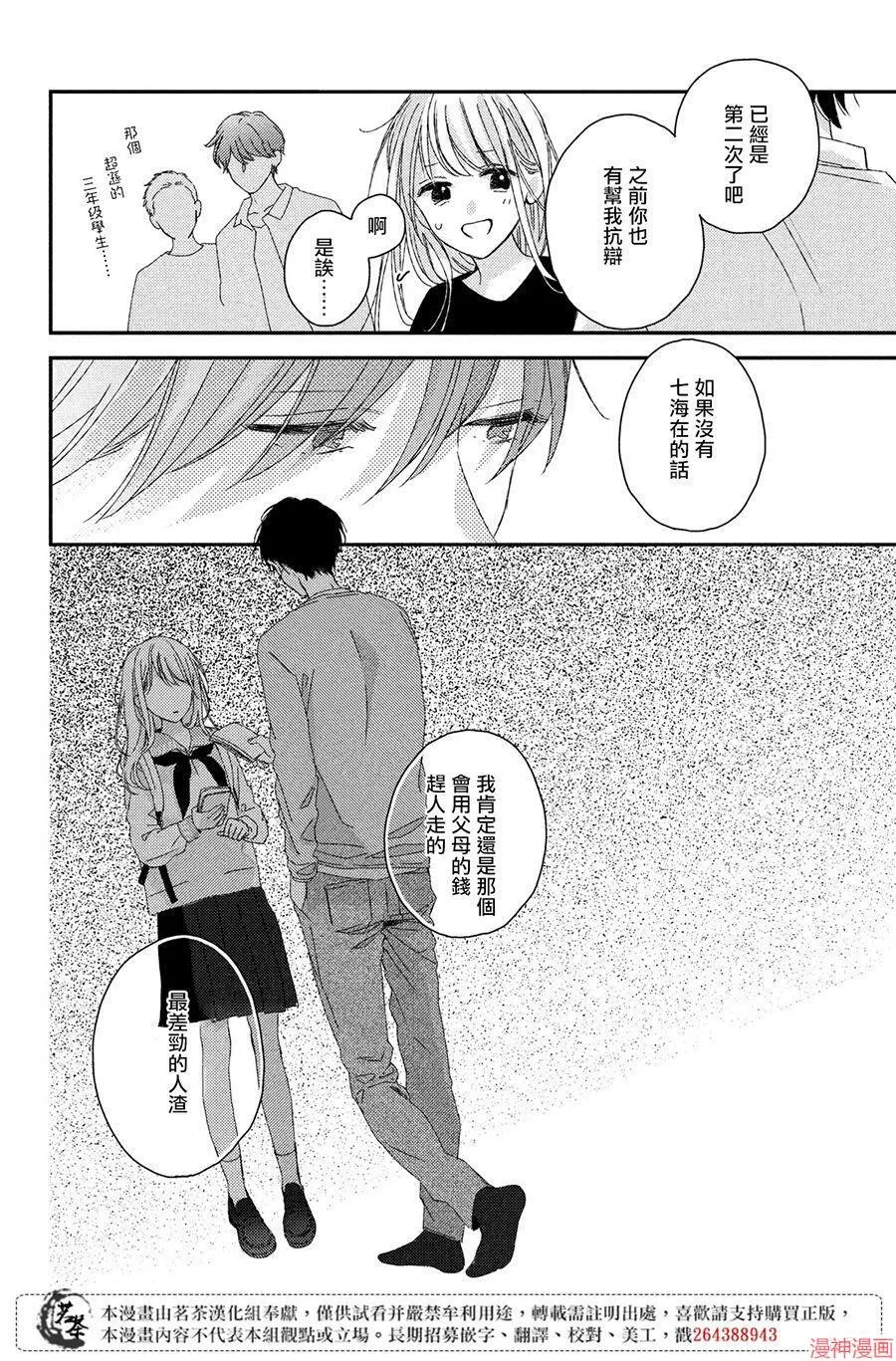 第17话 第22页
