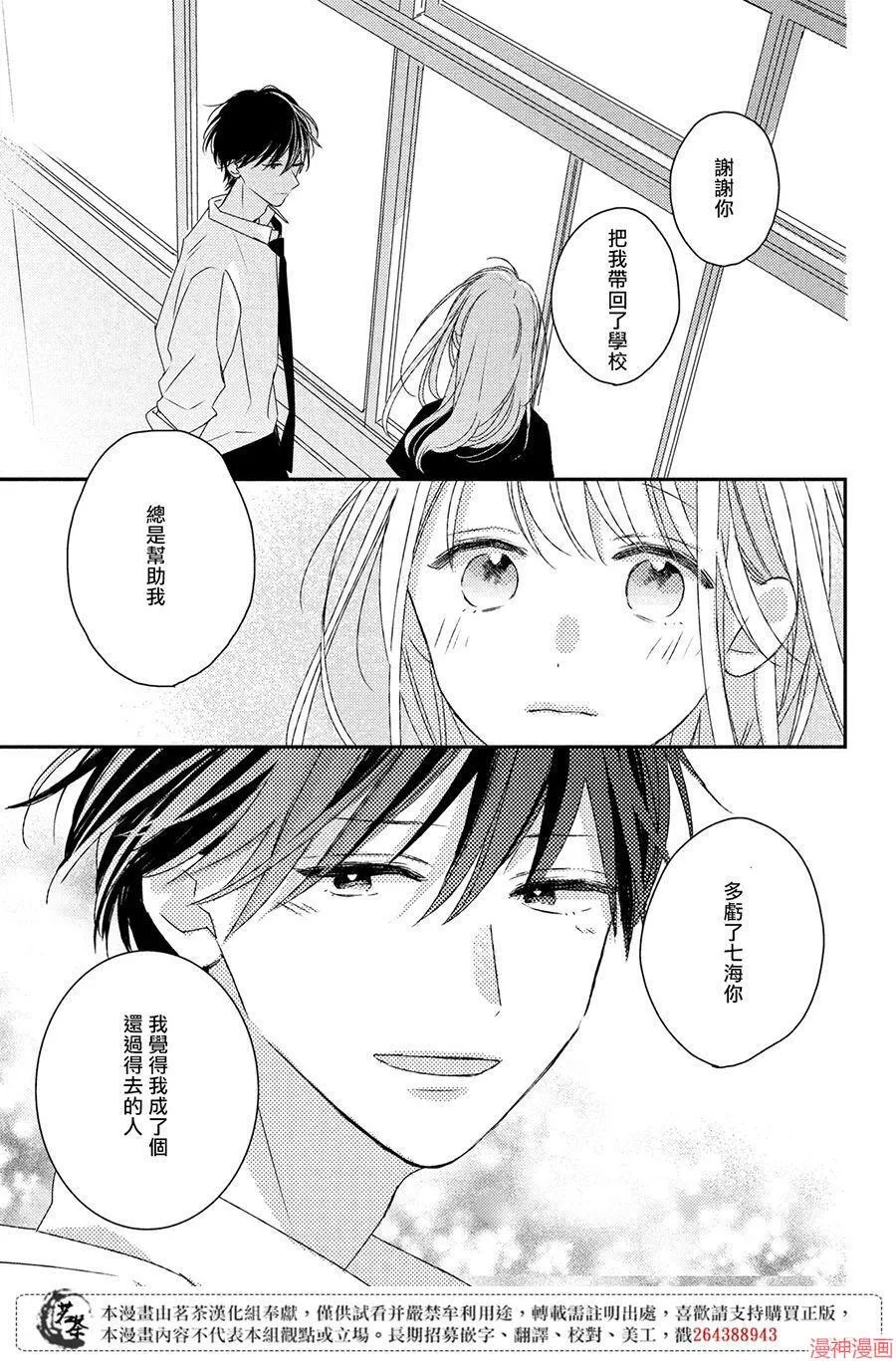 第17话 第23页