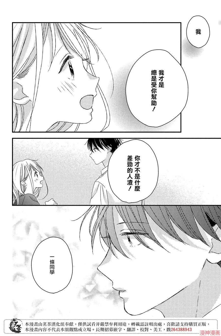 第17话 第24页