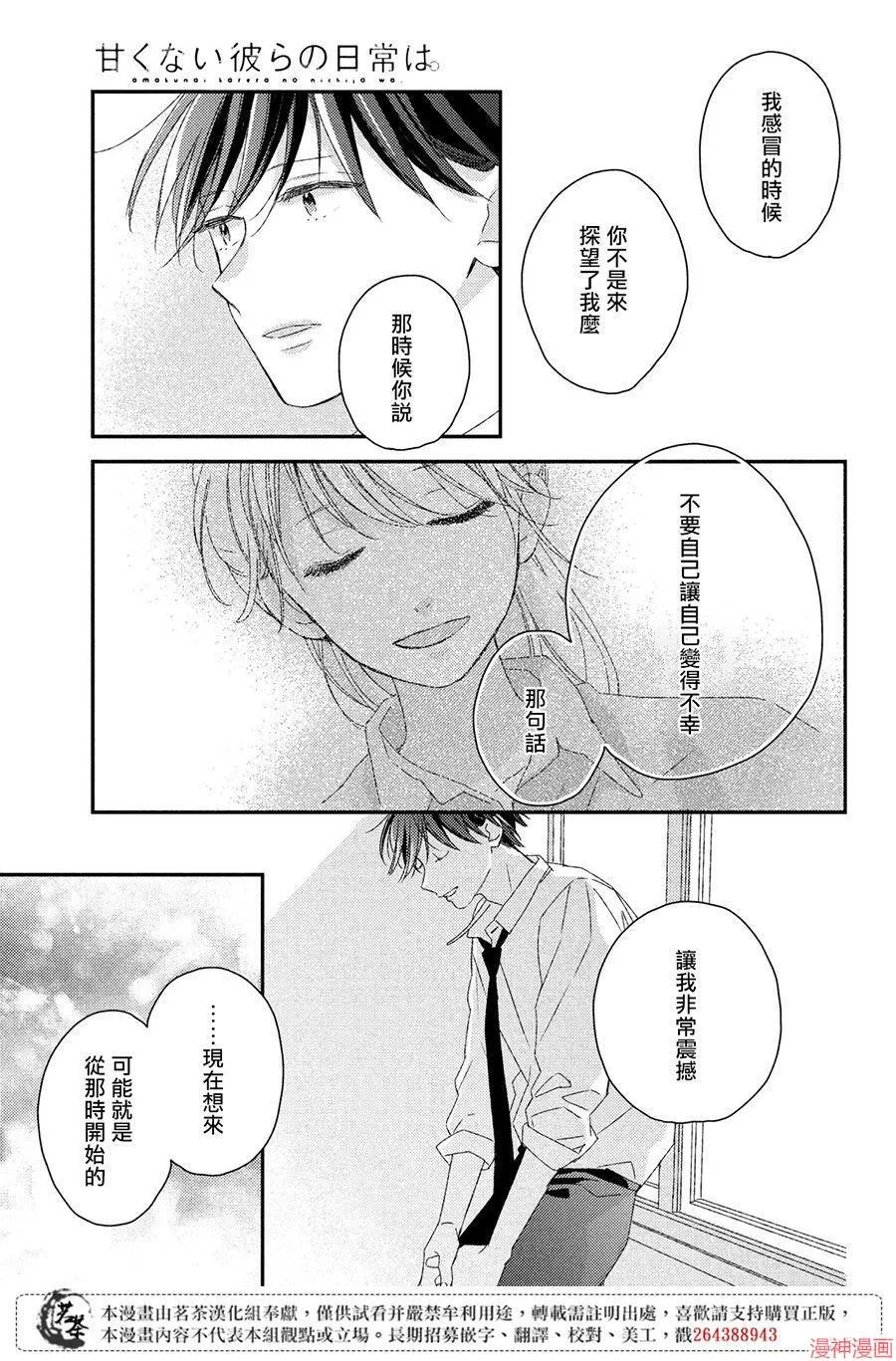 第17话 第27页