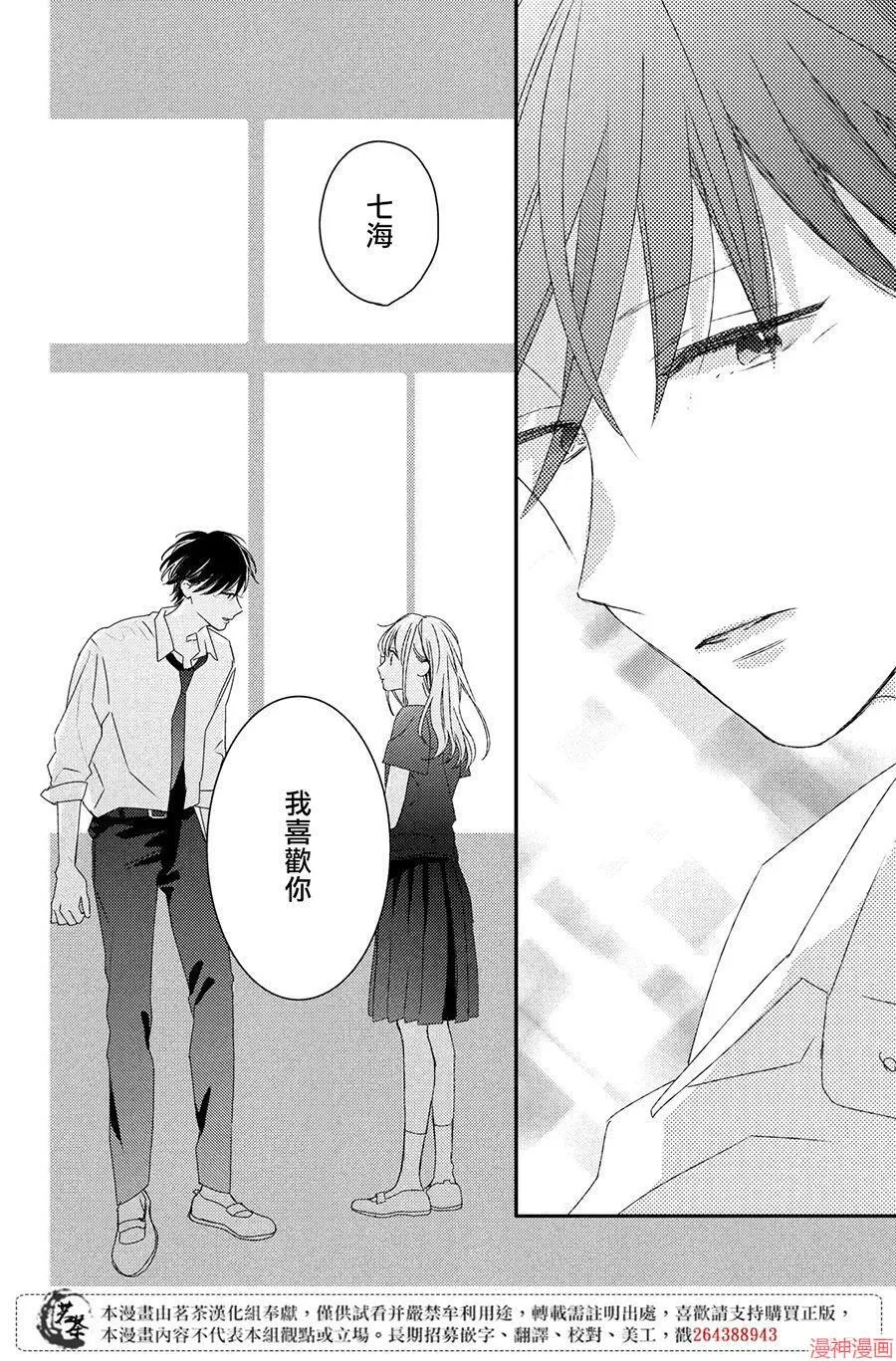 第17话 第28页