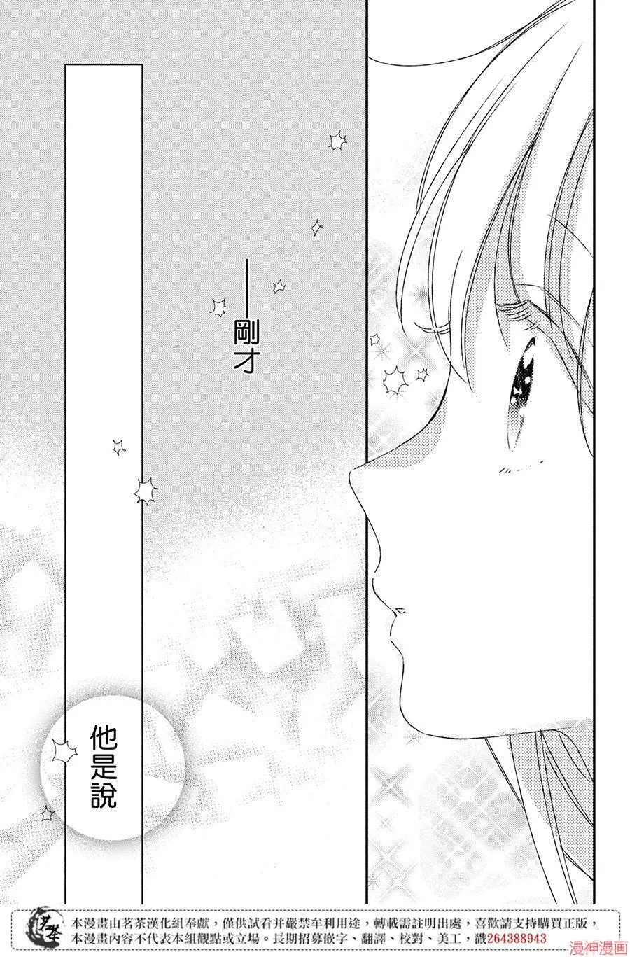 第17话 第29页
