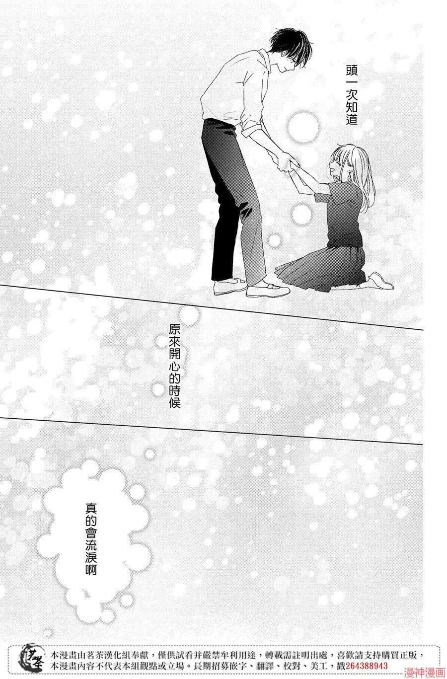 第17话 第33页