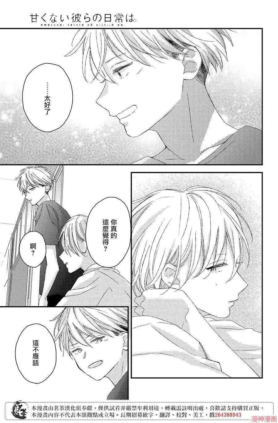 第17话 第35页
