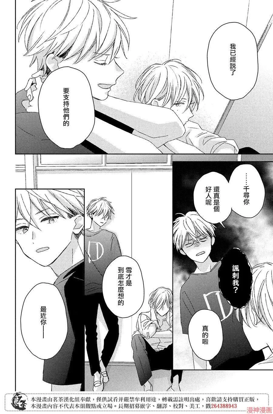 第17话 第36页