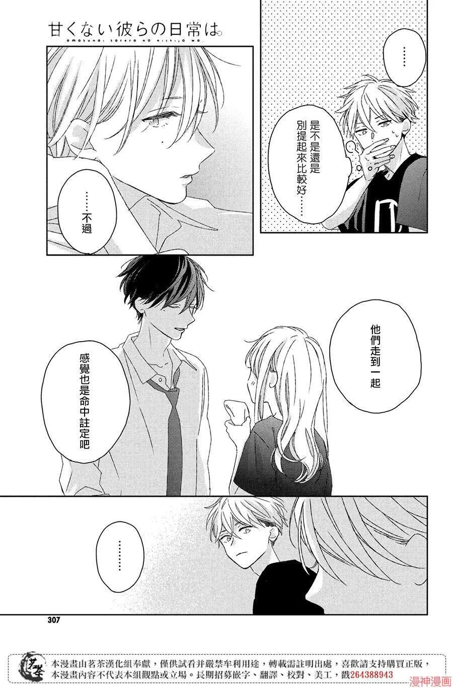 第17话 第37页