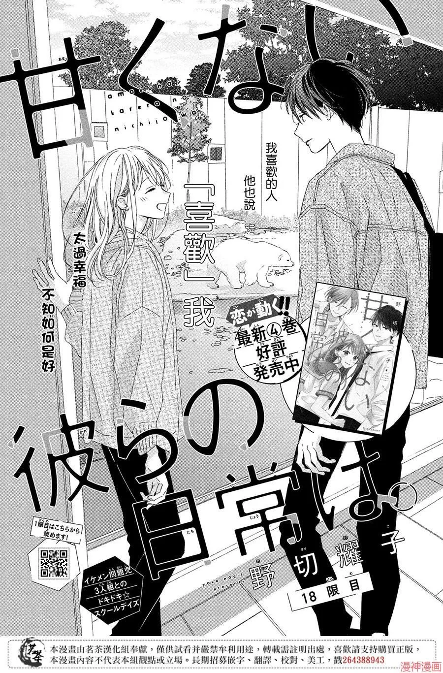 第17话 第43页