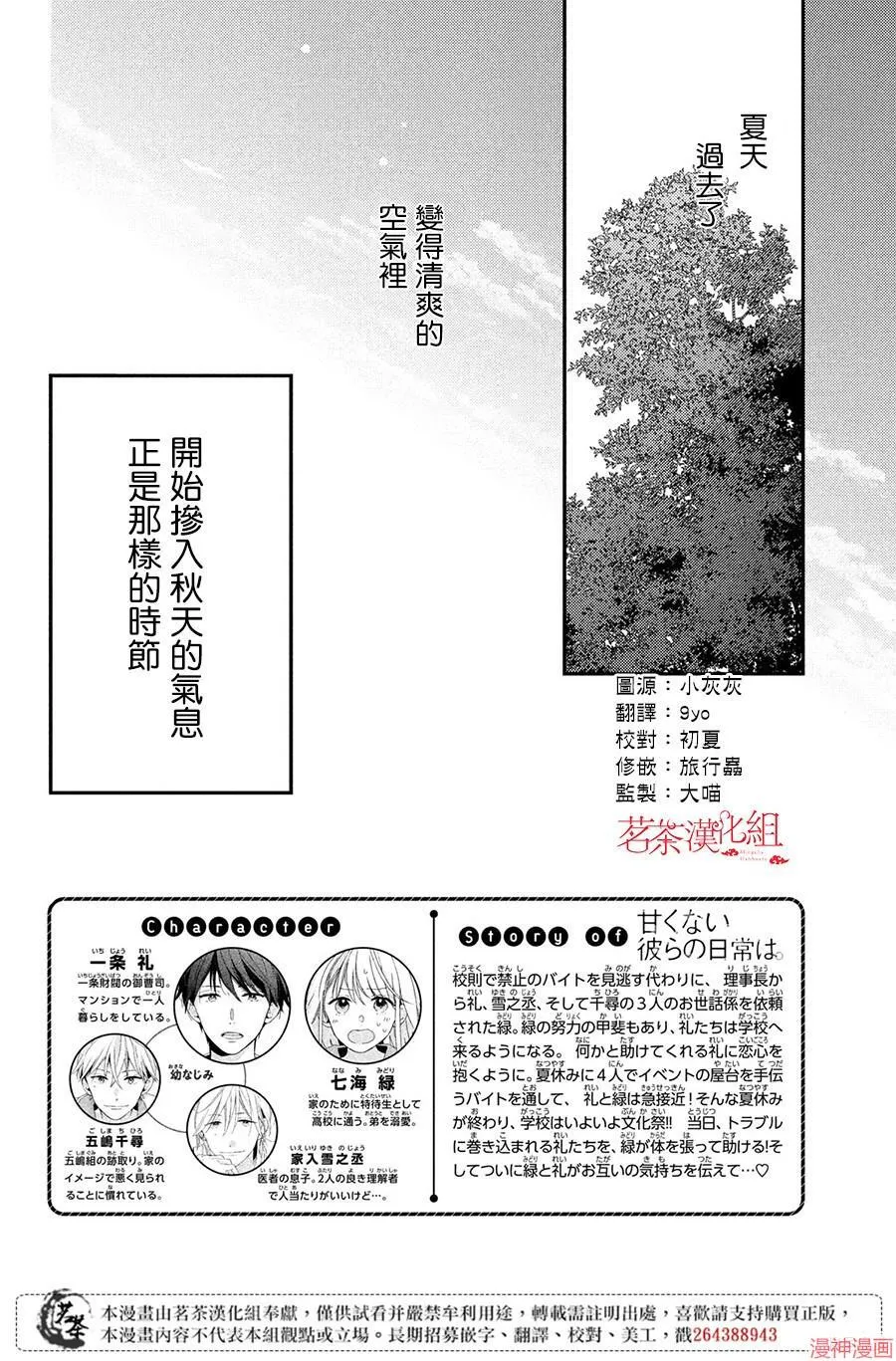 第17话 第44页