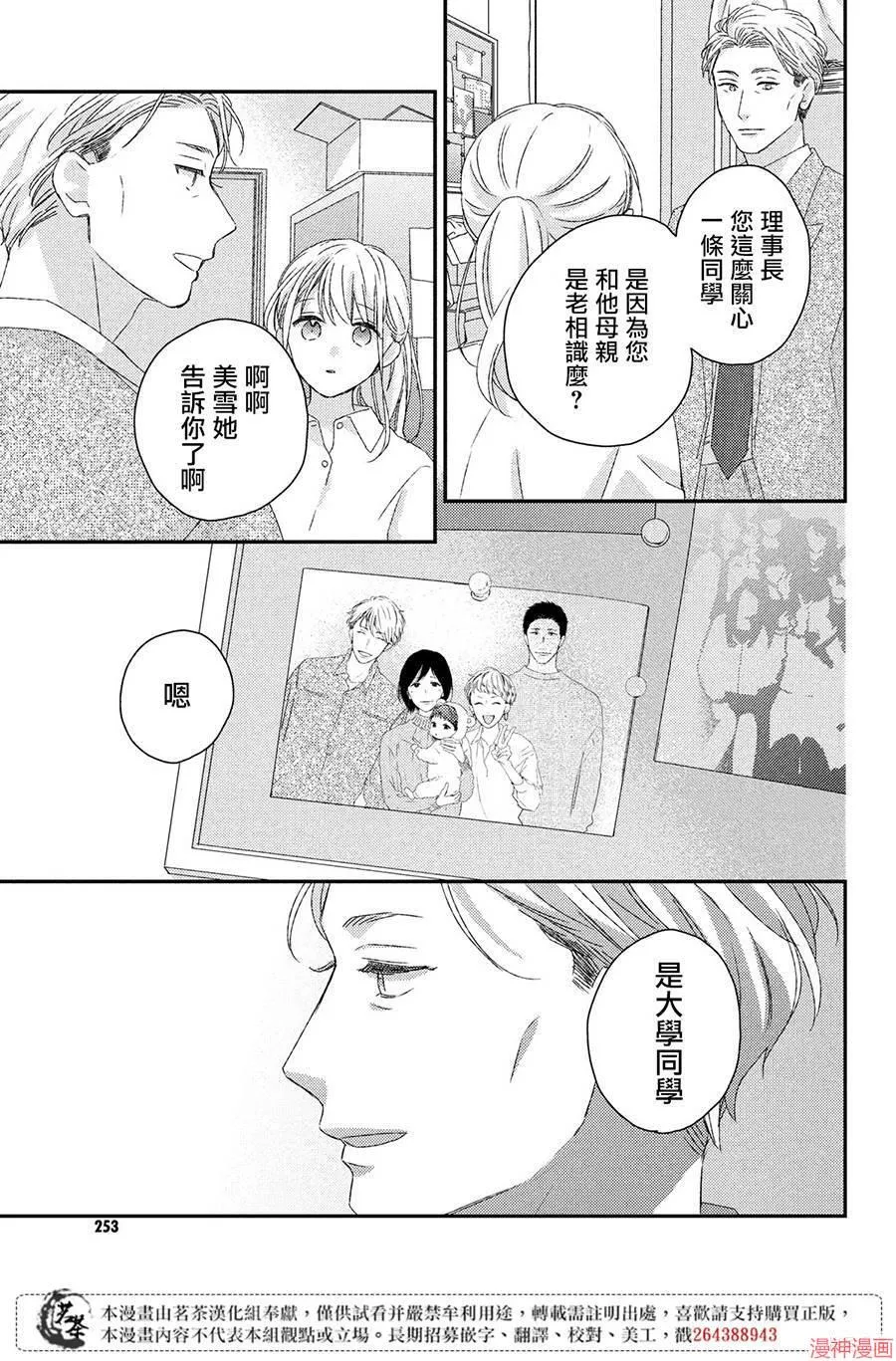 第19话 第13页