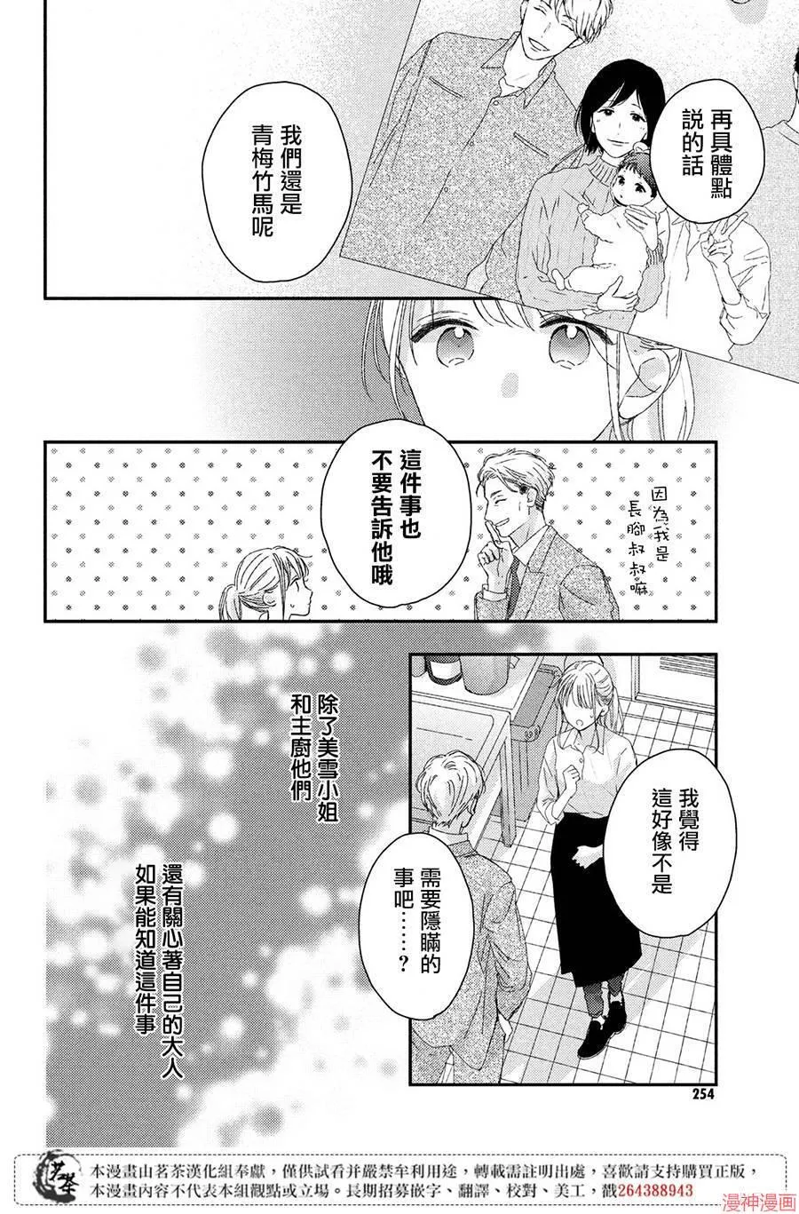 第19话 第14页
