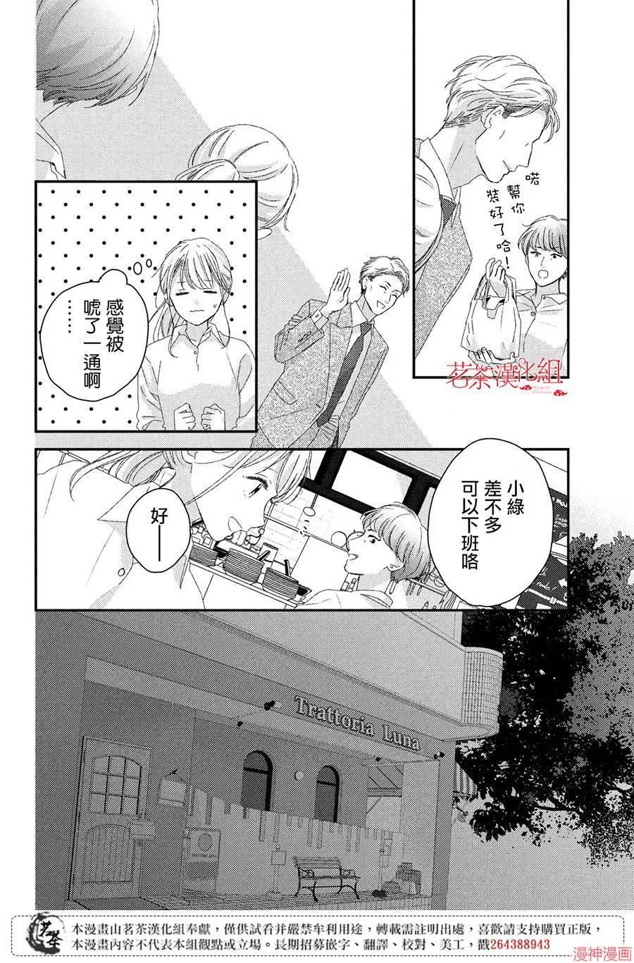 第19话 第16页
