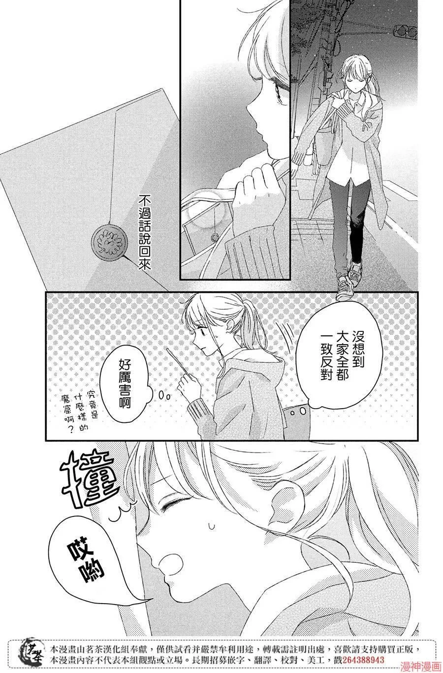 第19话 第17页