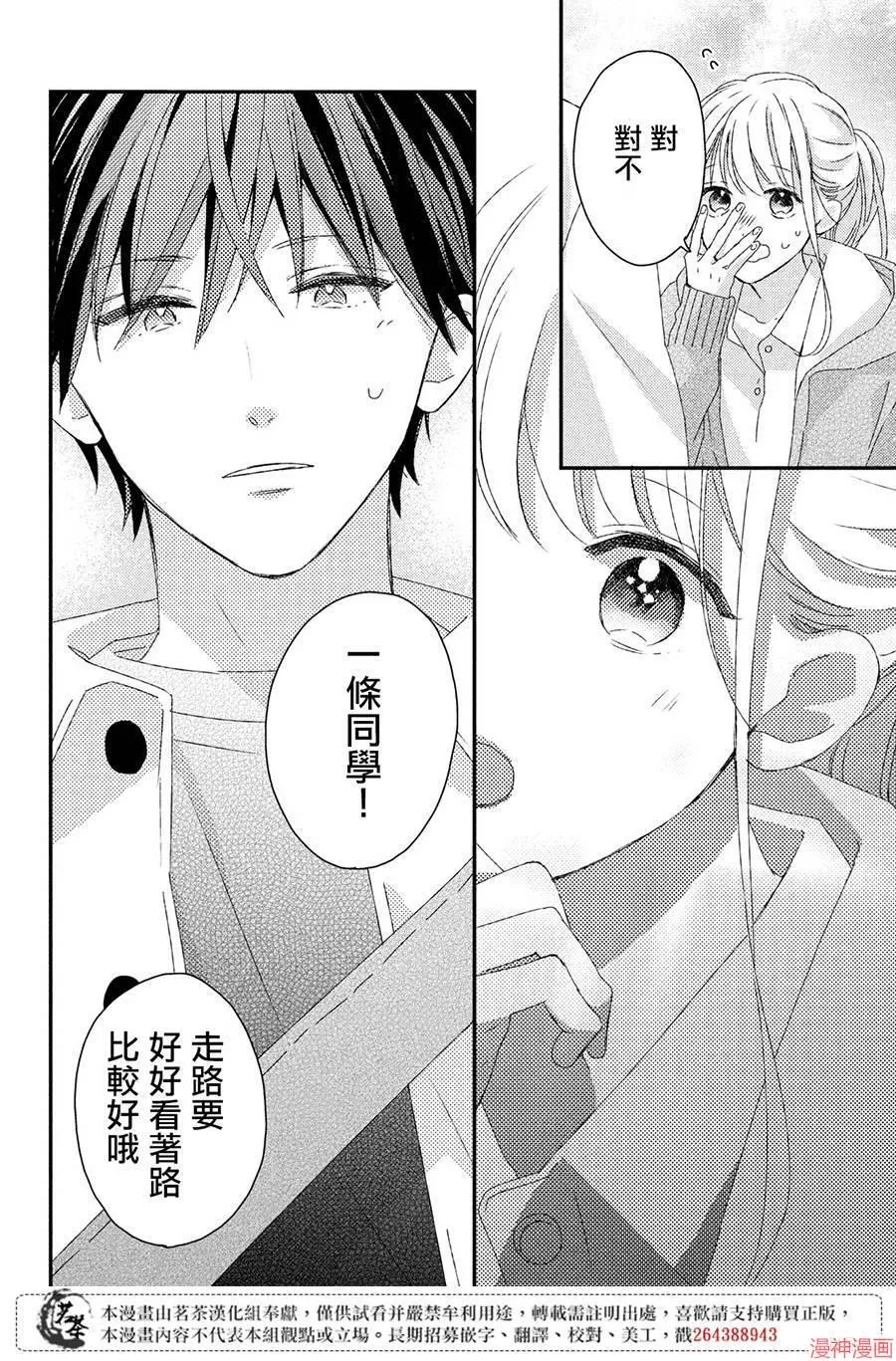 第19话 第18页
