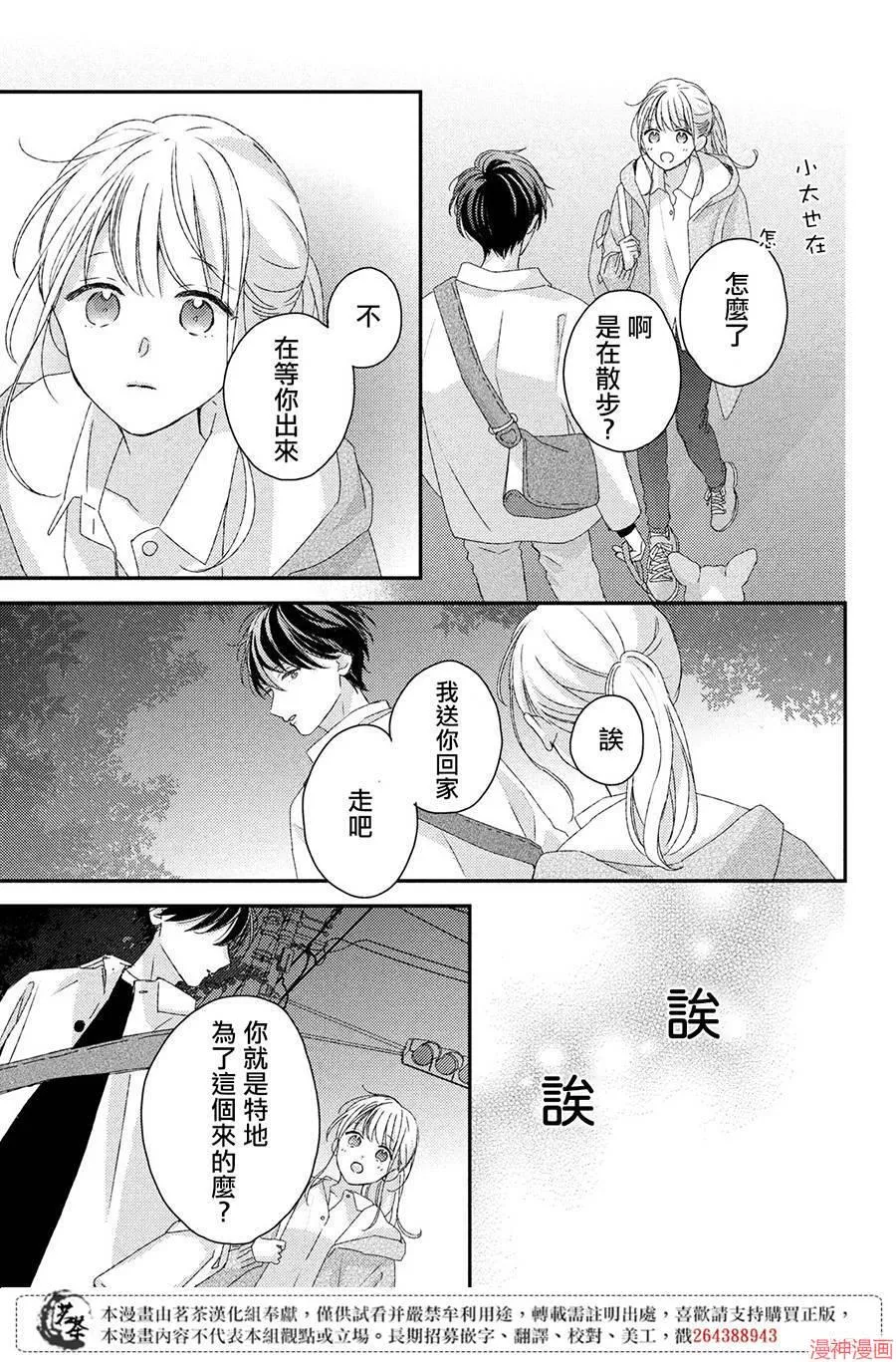 第19话 第19页
