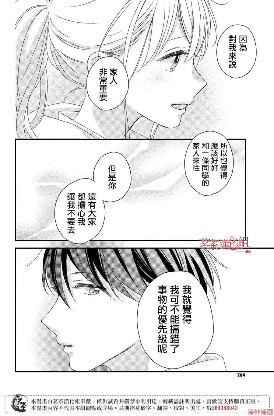 第19话 第24页