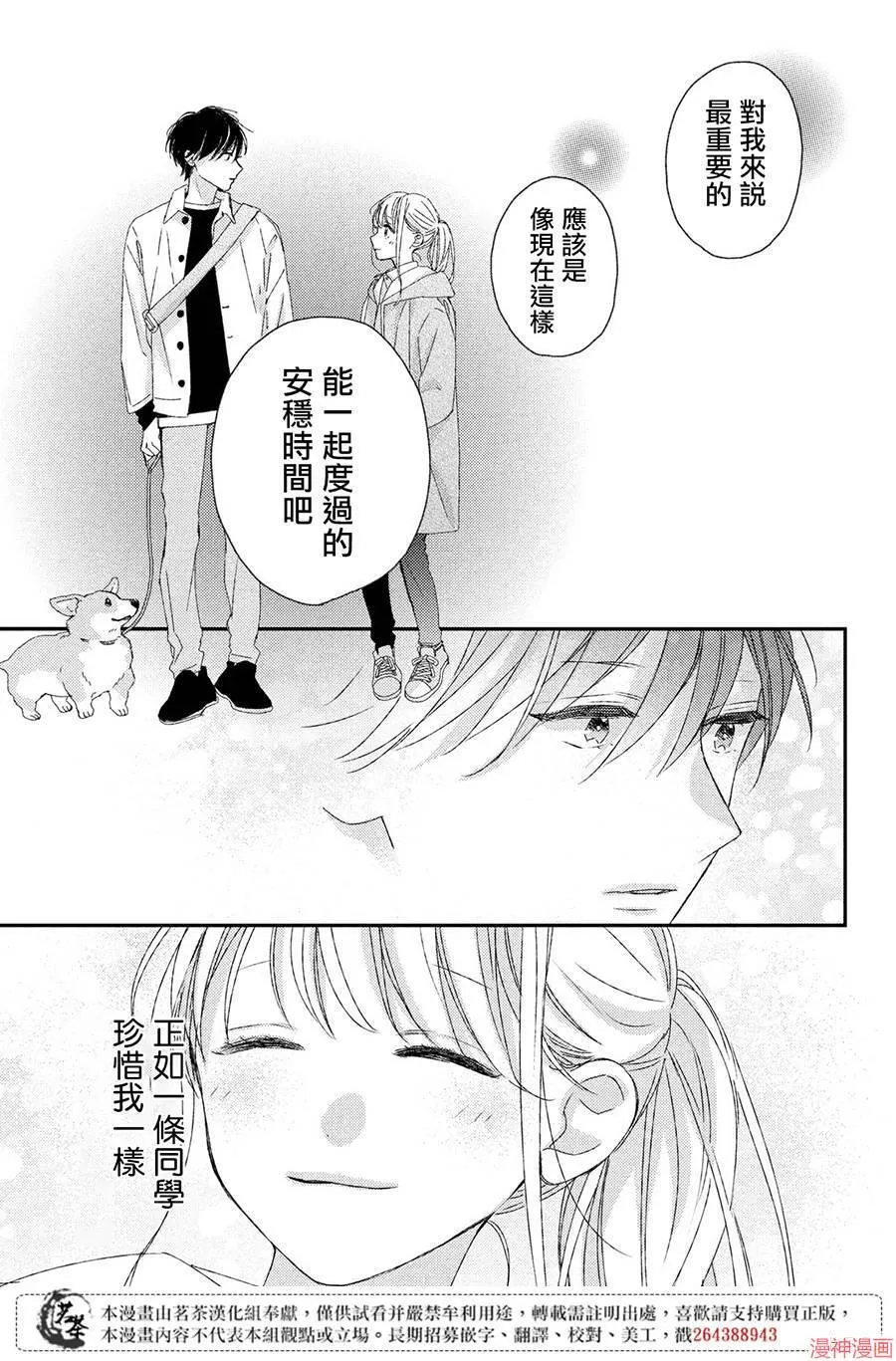 第19话 第25页