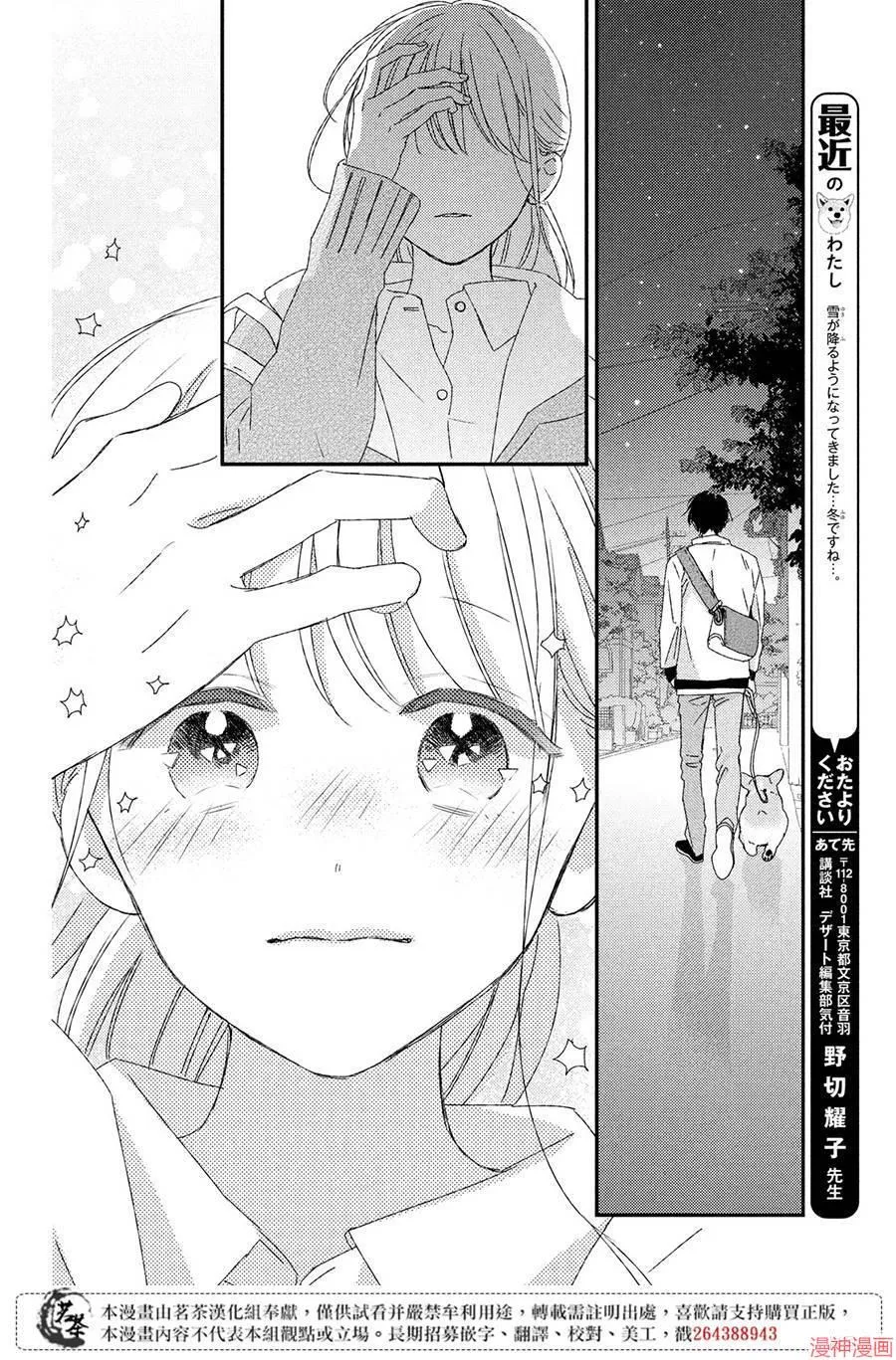 第19话 第28页