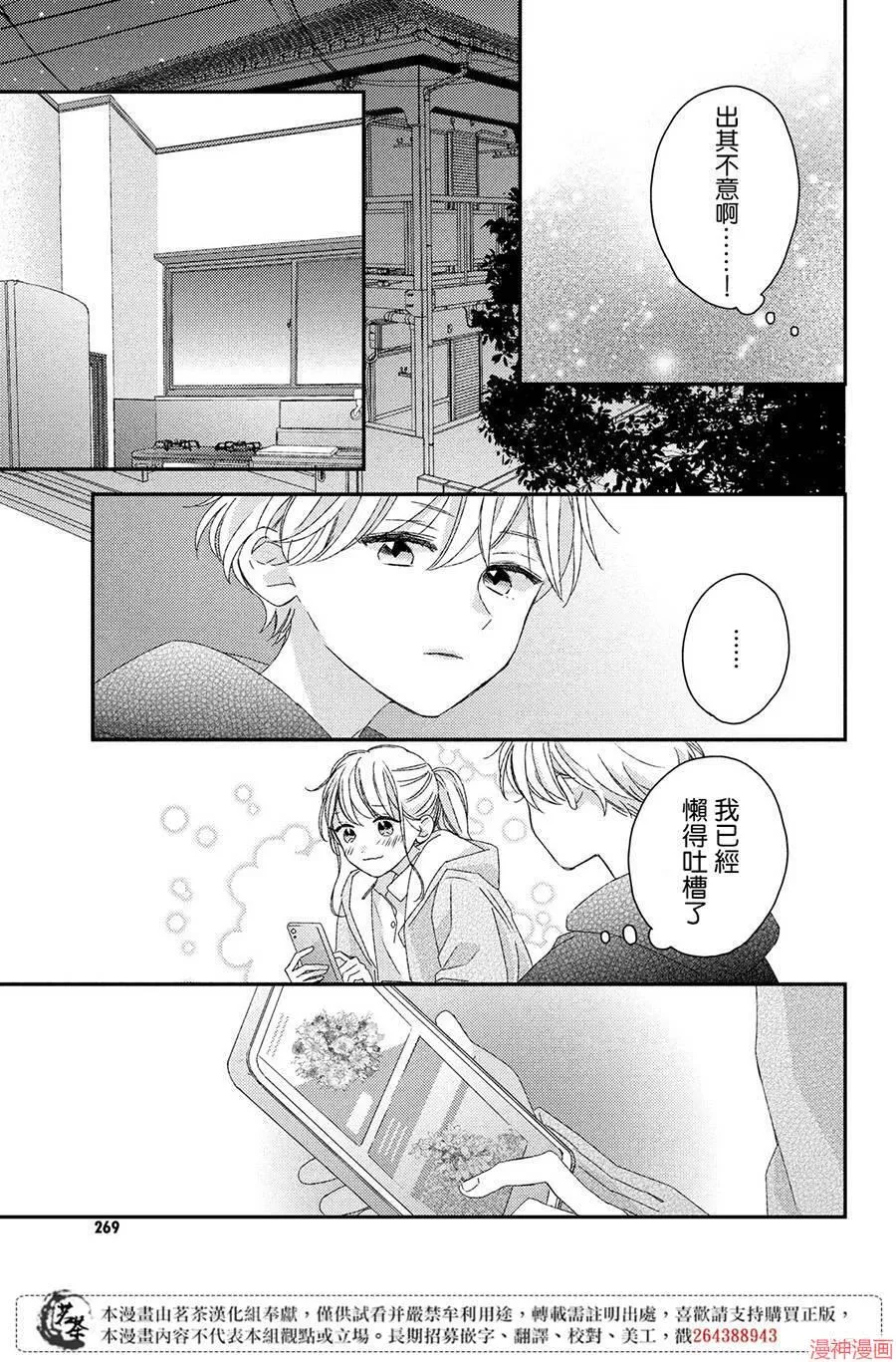 第19话 第29页