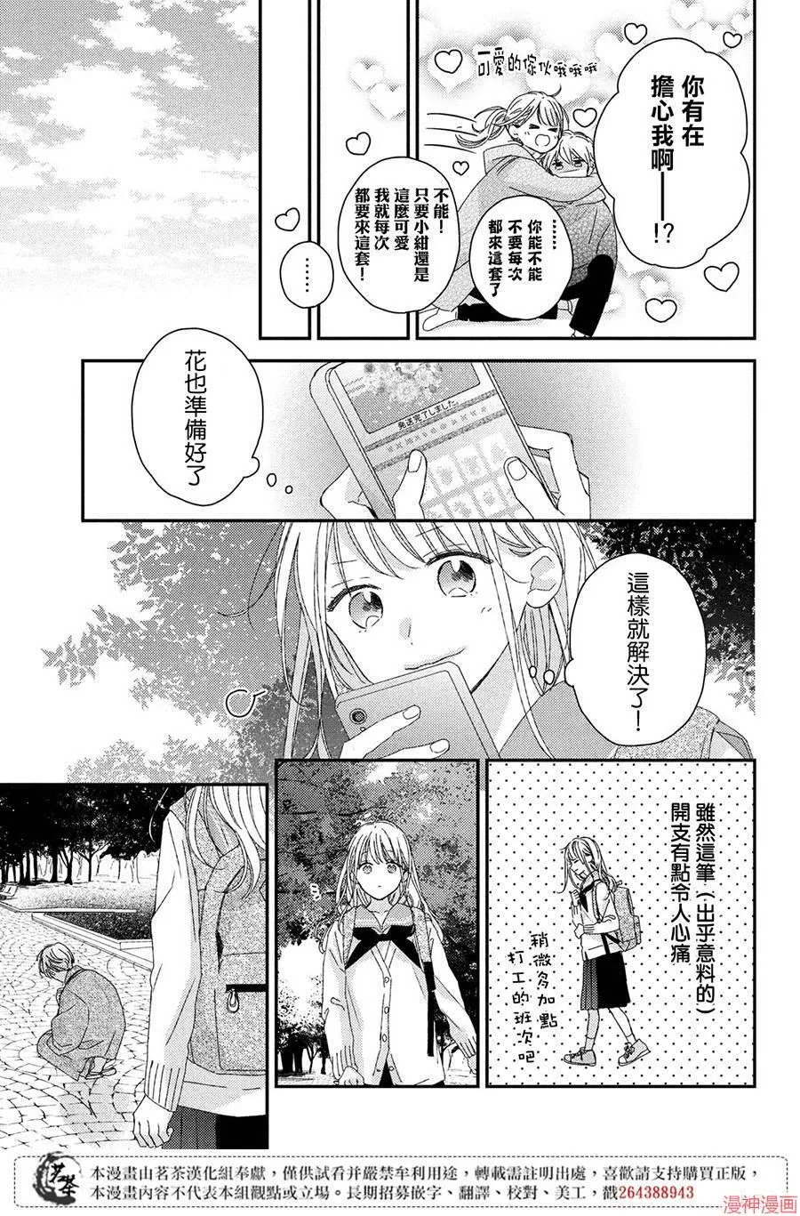 第19话 第31页