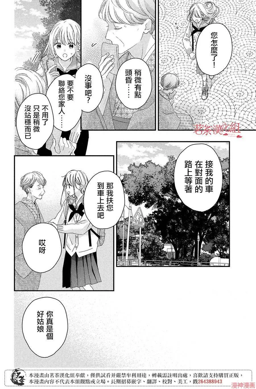 第19话 第32页