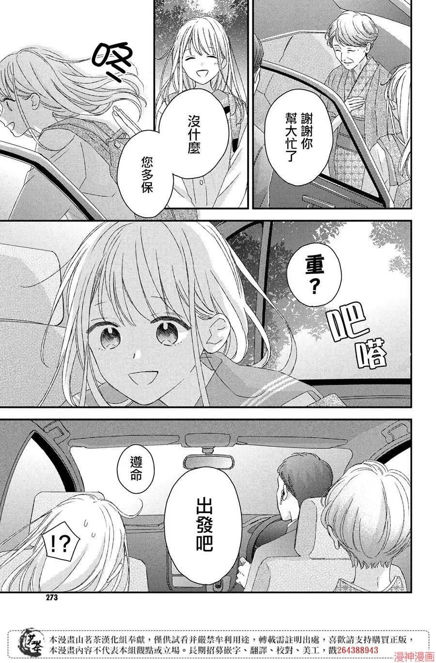 第19话 第33页