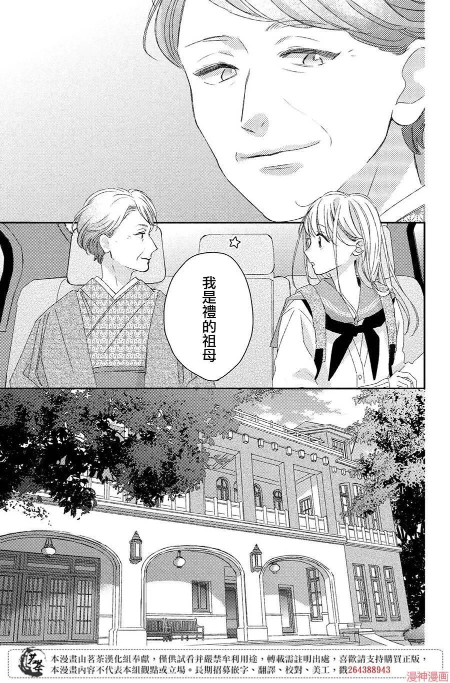 第19话 第35页