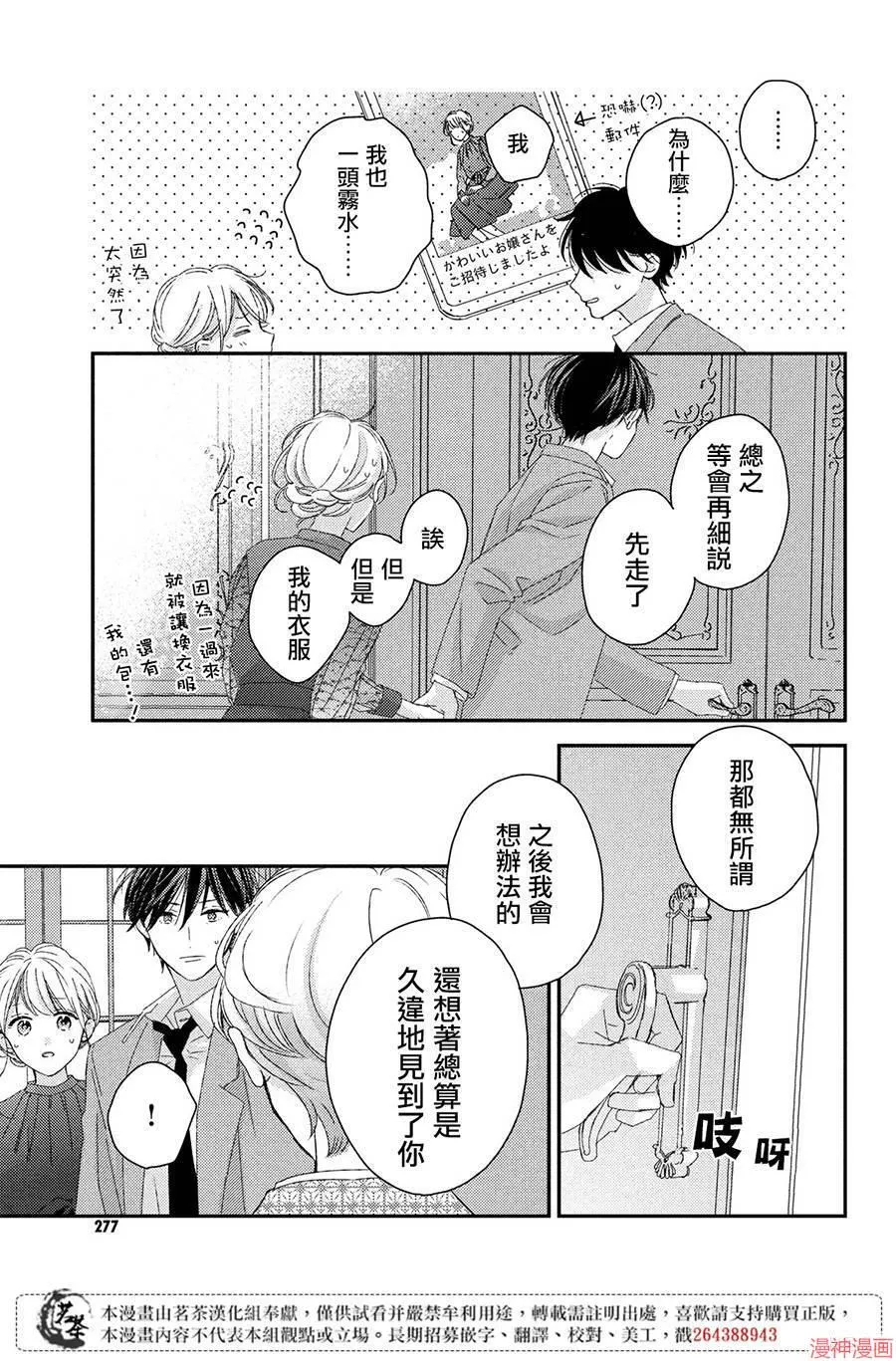 第19话 第37页