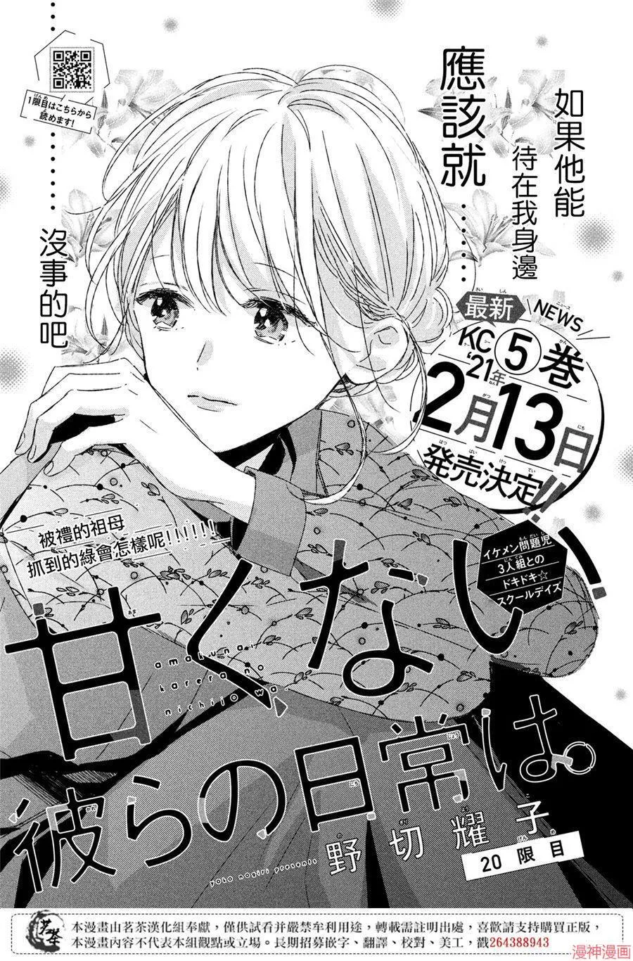 第19话 第41页