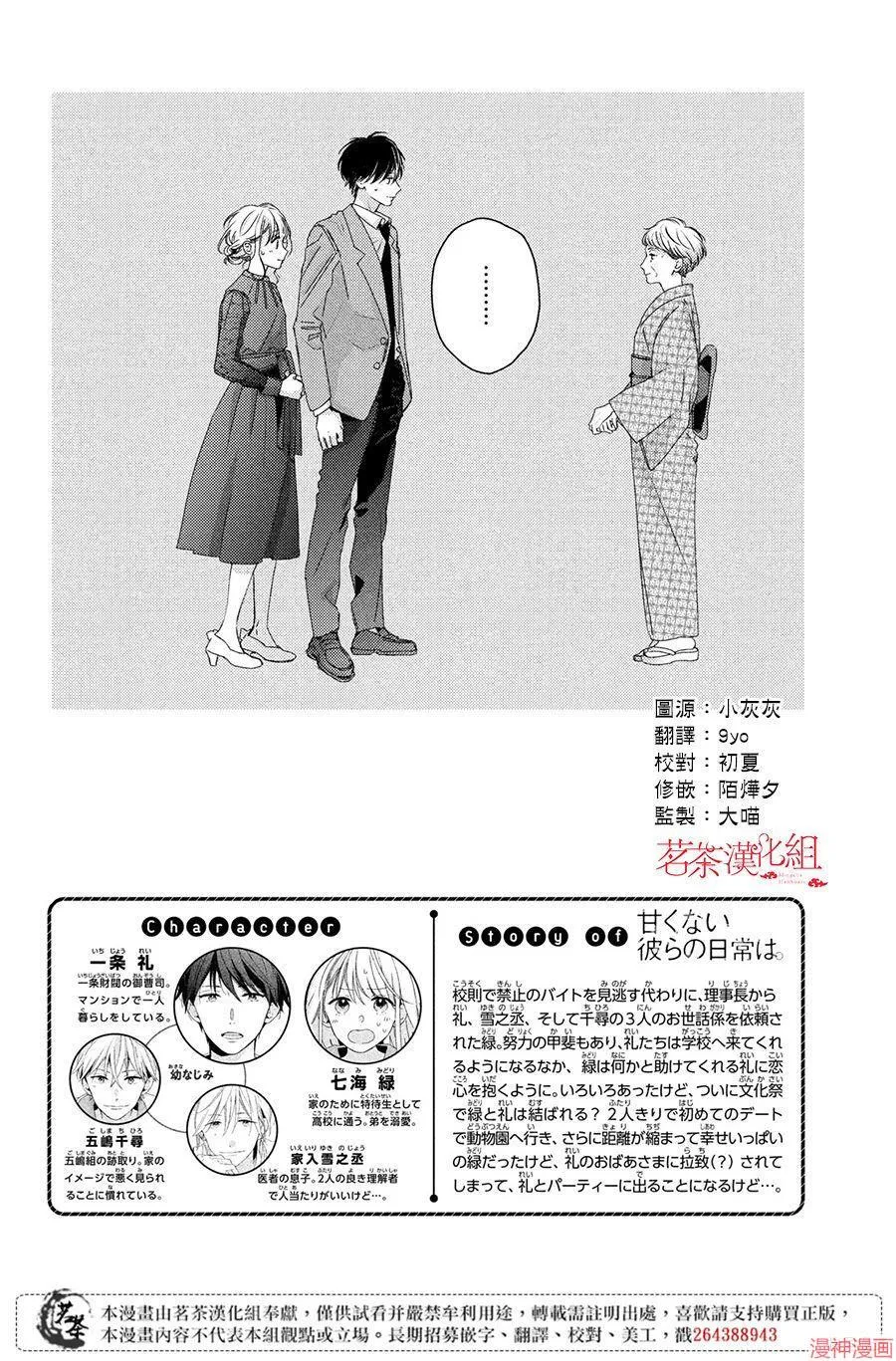 第20话 第2页