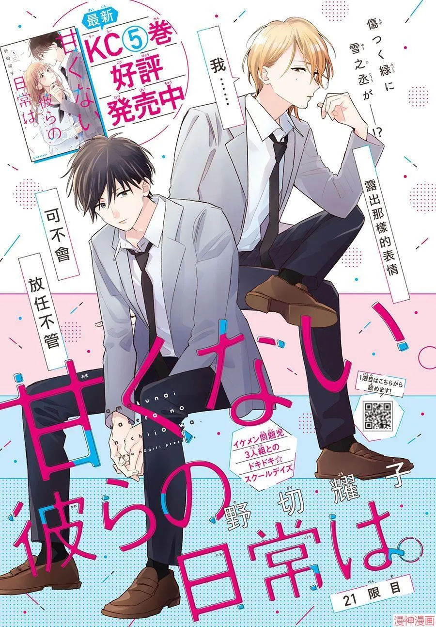 第21话 第1页