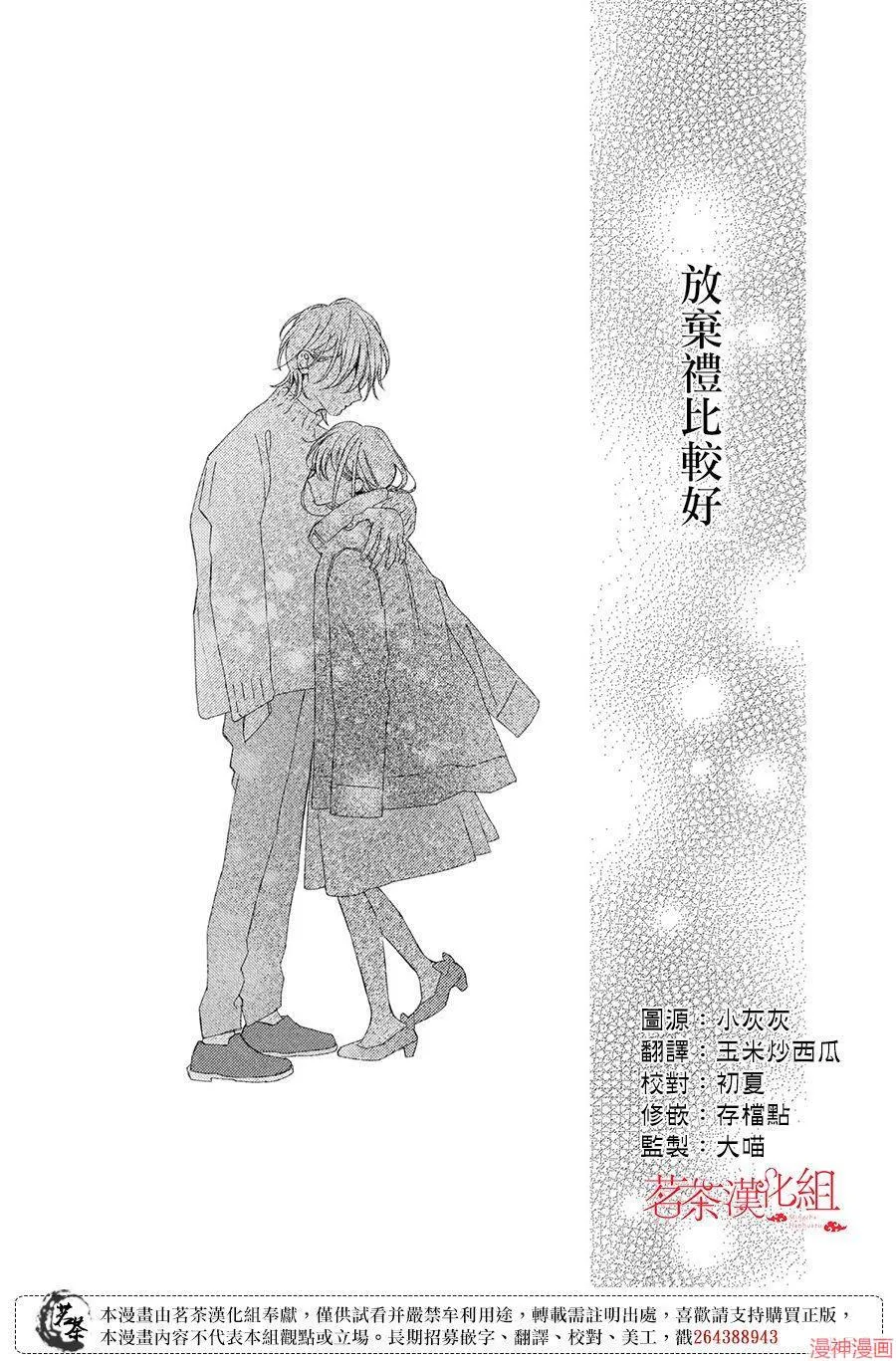 第21话 第4页