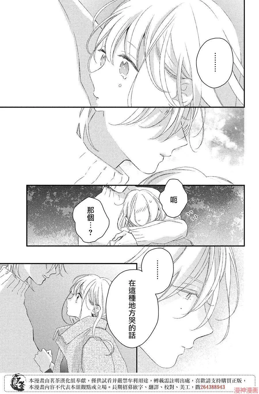 第21话 第5页