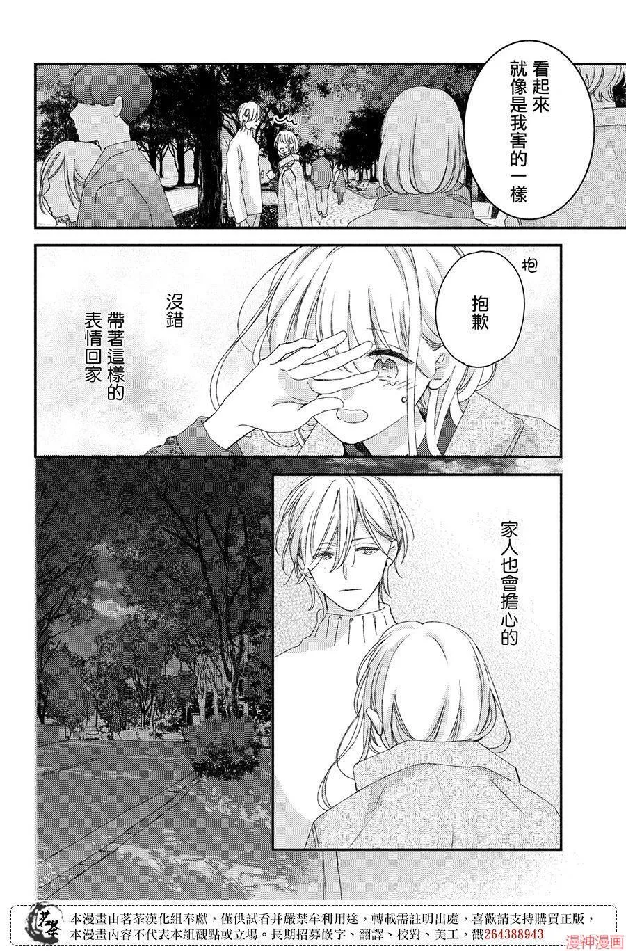 第21话 第6页