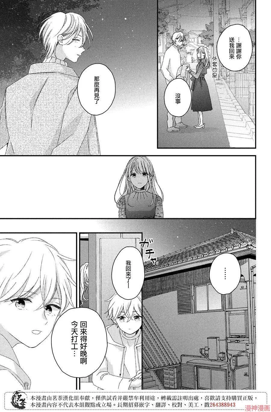 第21话 第7页
