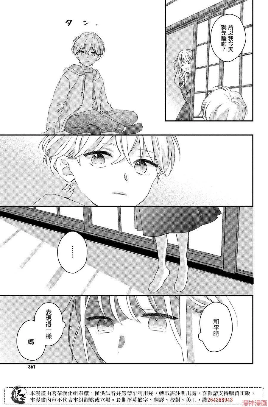 第21话 第9页