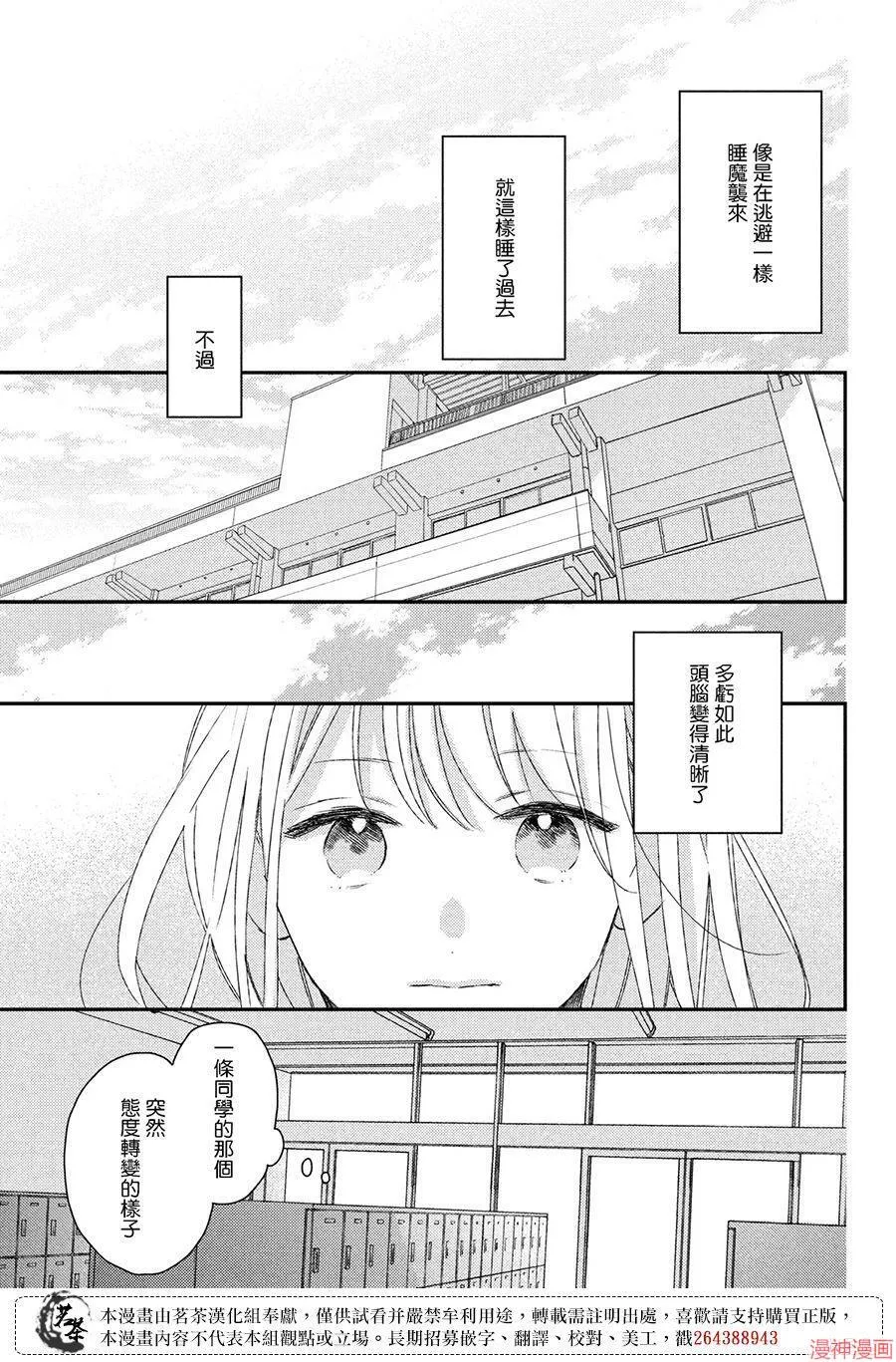第21话 第11页