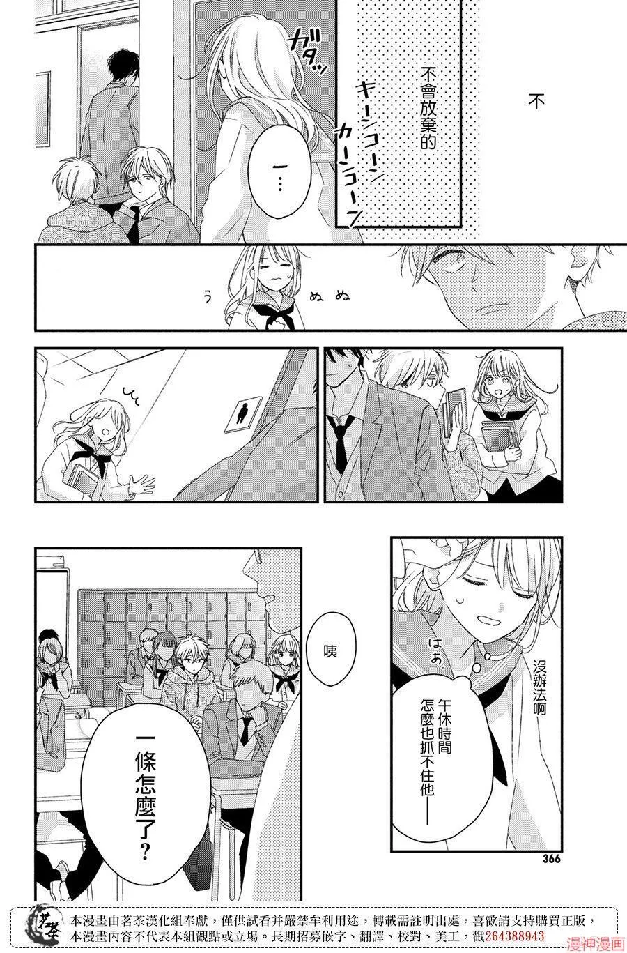 第21话 第14页