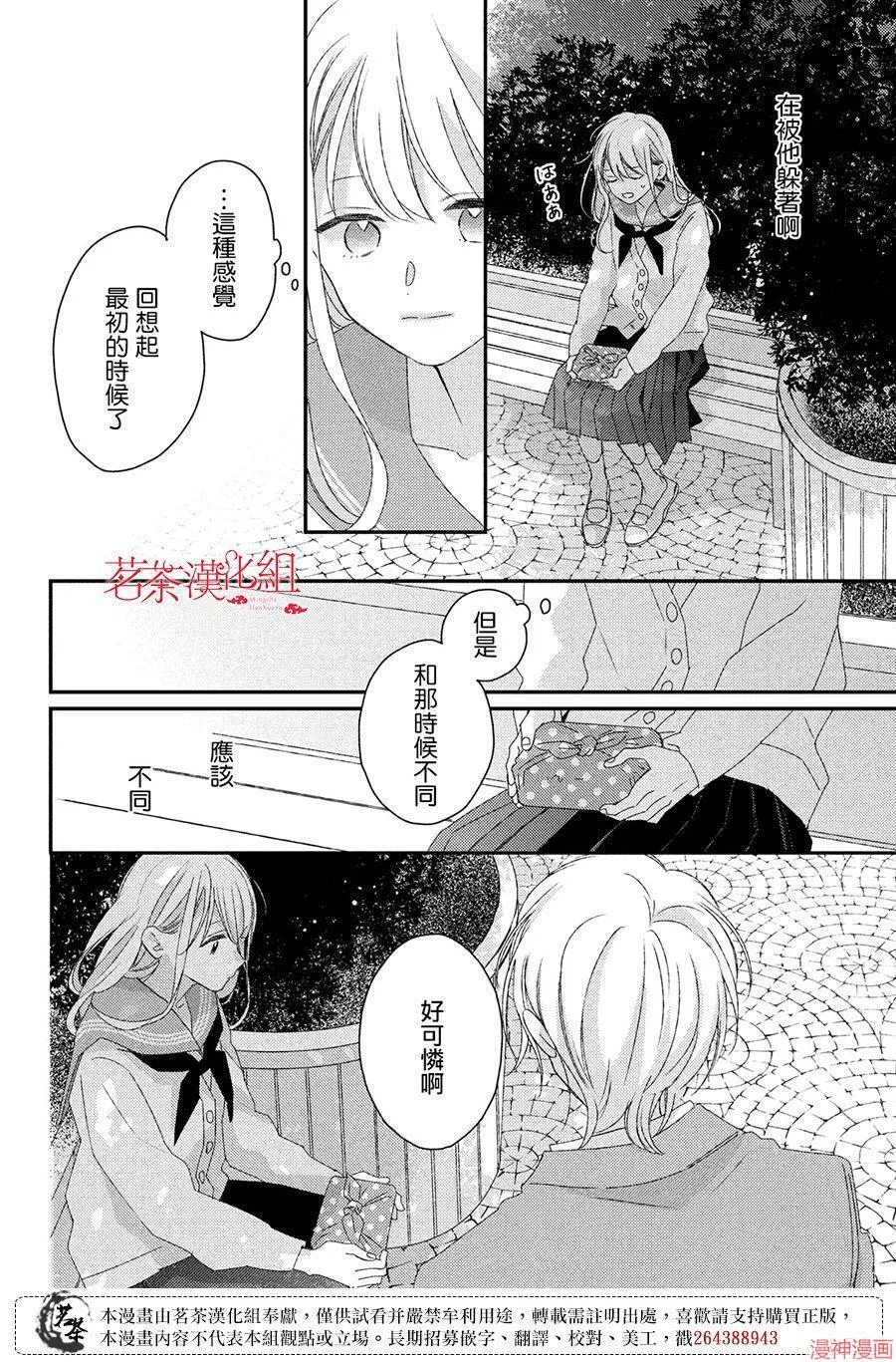 第21话 第16页