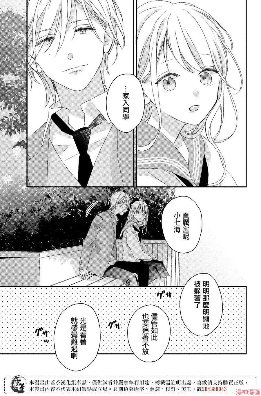 第21话 第17页