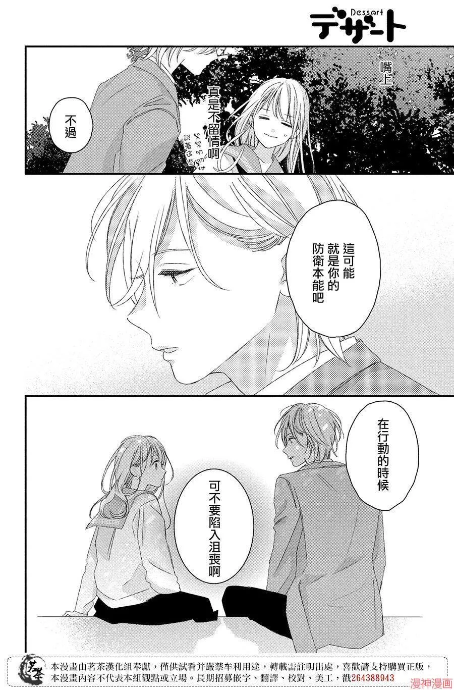 第21话 第18页