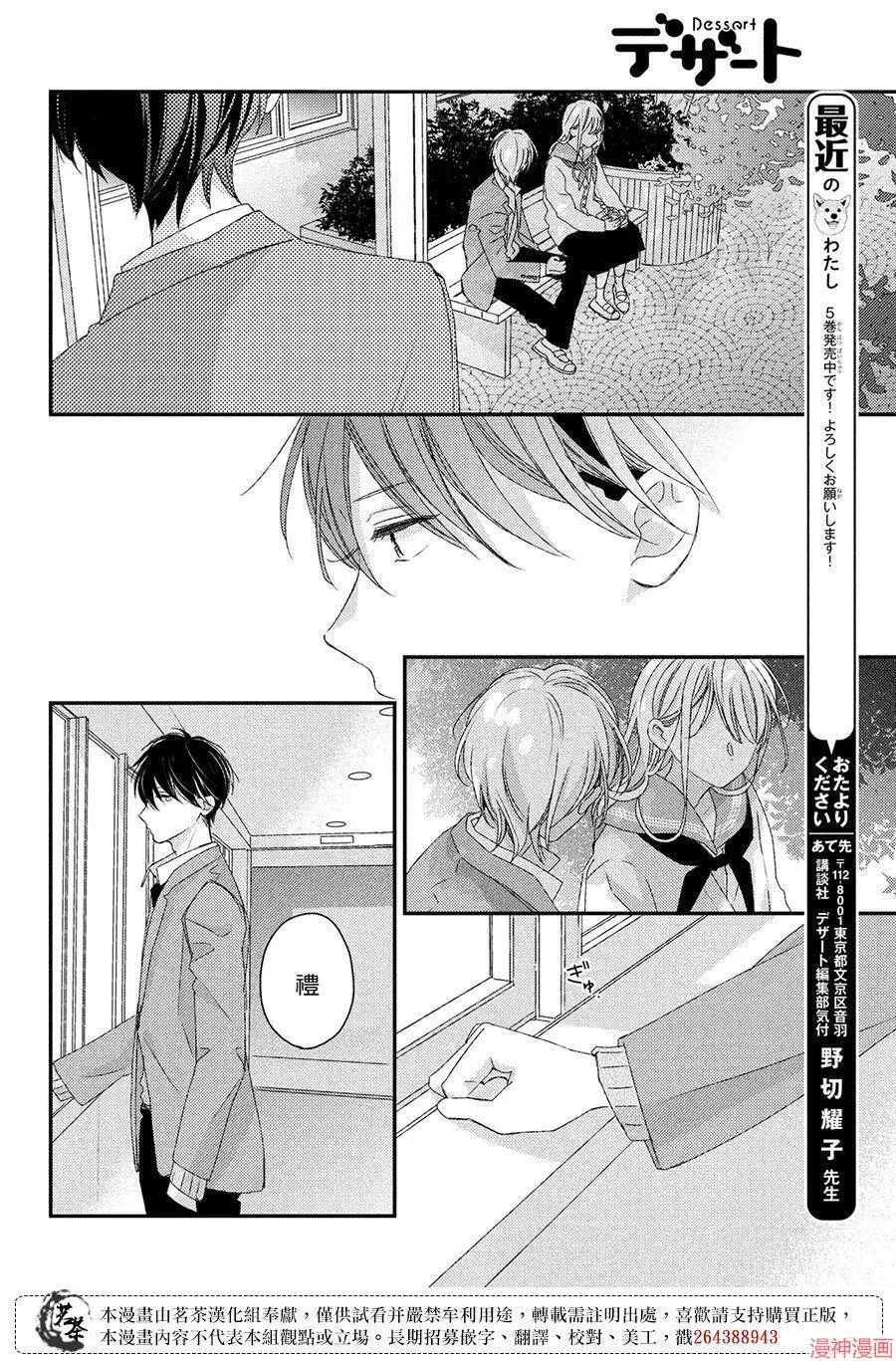 第21话 第20页