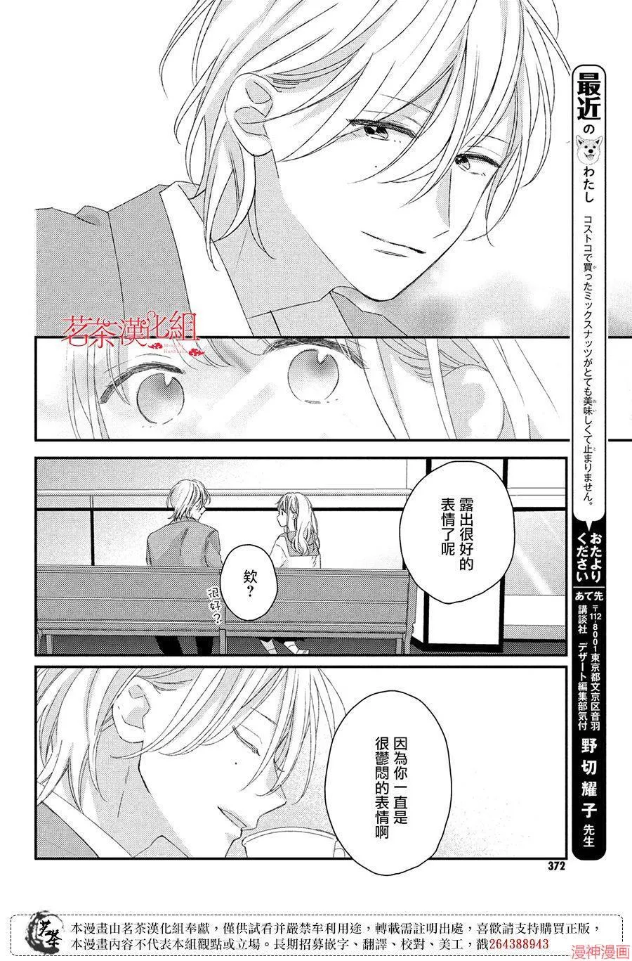 第22话 第16页