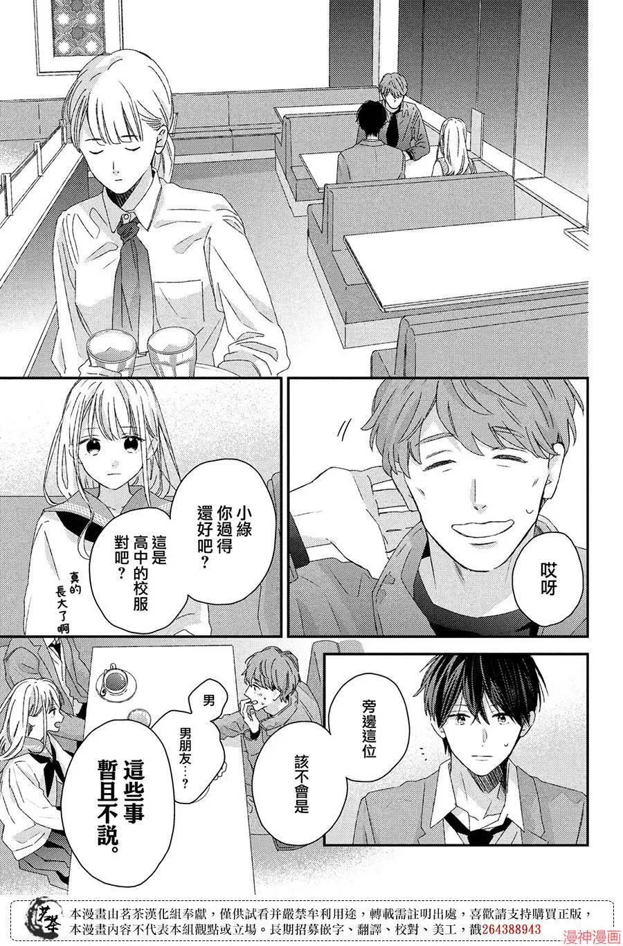 第26话 第3页