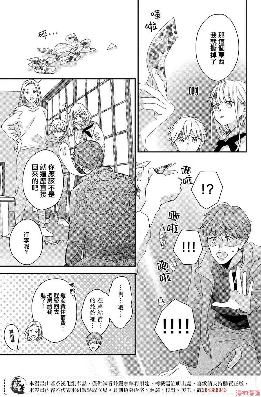 第26话 第25页