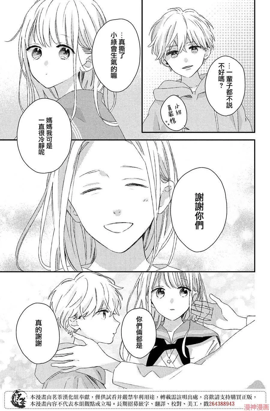 第26话 第27页