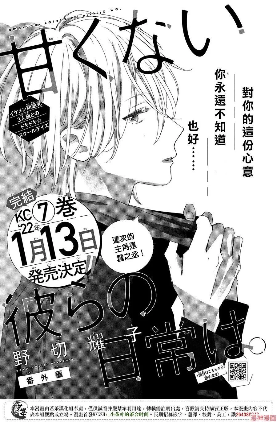 番外 第1页