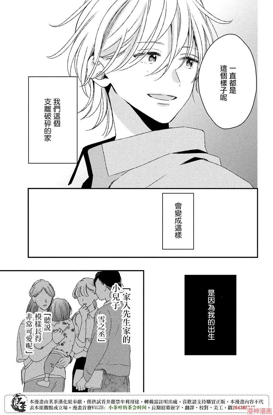 番外 第5页