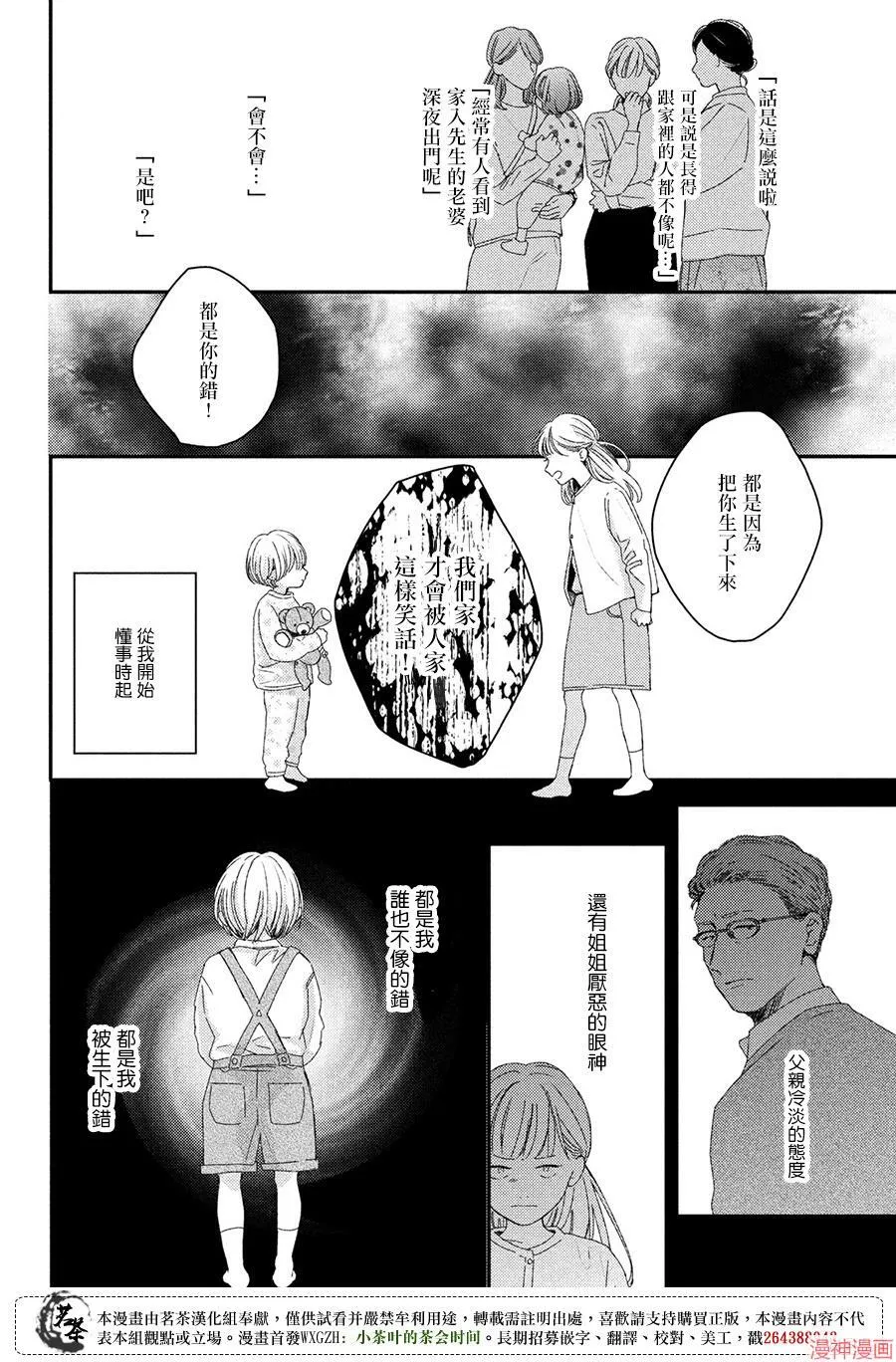 番外 第6页